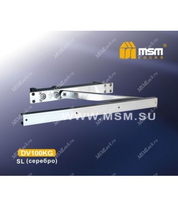 Доводчик двери MSM врезной DV100KG Серебро (SL)