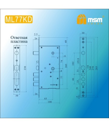 Сувальдный замок MSM с защелкой и задвижкой ML77KD Матовая латунь (SB)