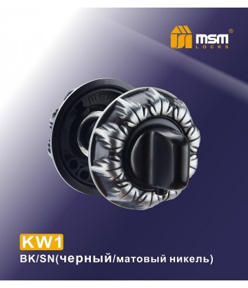 Накладка фиксатор KW1 Черный / Матовый никель (BK/SN)