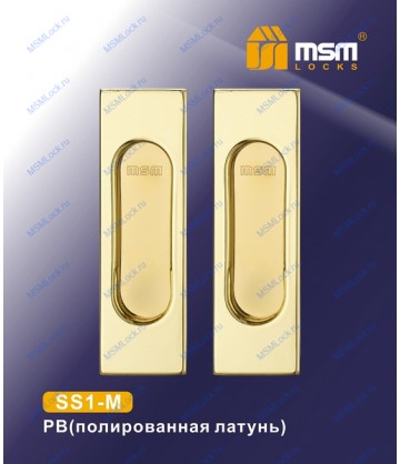 Ручка для раздвижных дверей (шкаф-купе) SS1-M Полированная латунь (PB)