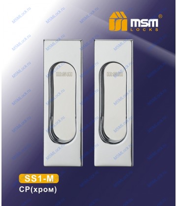 Ручка для раздвижных дверей (шкаф-купе) SS1-M Хром (CP)