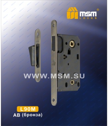 Дверной замок MSM L90M Бронза (AB) на межкомнатные двери