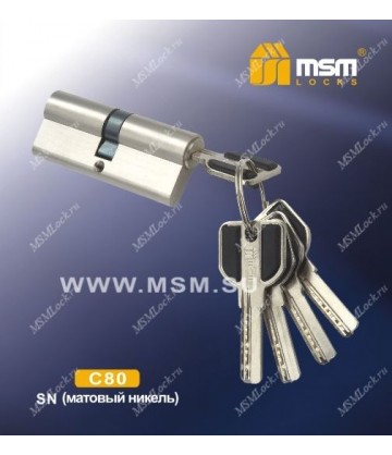Цилиндровый механизм MSM C80 мм Матовый никель (SN), латунь Перфорированный ключ-ключ