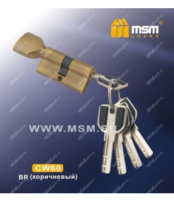 Цилиндровый механизм MSM CW60 мм Коричневый (BR), латунь Перфорированный ключ-вертушка