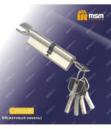 Цилиндровый механизм MSM CW60/50 мм Матовый никель (SN), латунь Перфорированный ключ-вертушка