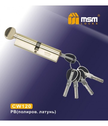 Личинка замка MSM CW120 мм Полированная латунь (PB), латунь ключ-вертушка