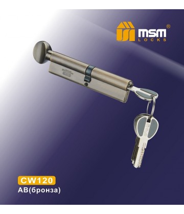 Цилиндровый механизм (личинка) MSM CW120 мм Бронза (AB), латунь ключ-вертушка