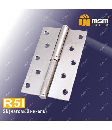 Петля MSM съемная 125 мм без колпачка ПРАВАЯ R5I Матовый никель (SN)