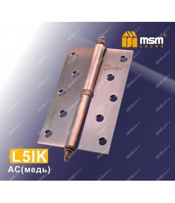 Петля MSM съемная 125 мм с колпачком ЛЕВАЯ L5IK Медь (AC)
