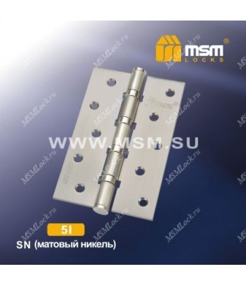 Петля MSM универсальная 125 мм без колпачка 5I Матовый никель (SN)