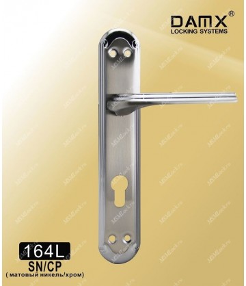 Ручки на планке дверные MSM DAMX 164L Матовый никель / Хром (SN/CP)