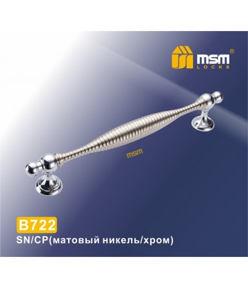 Ручка скоба B722 SN/CP никель / хром