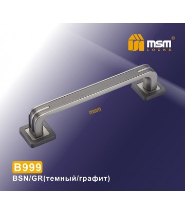 Ручка скоба B999 BSN/GR