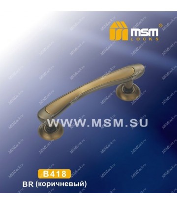 Ручка скоба B418 Матовый коричневый (MBR)