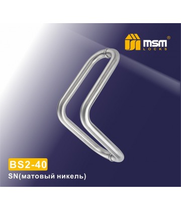 Ручка скоба BS2-40 матовый никель sn