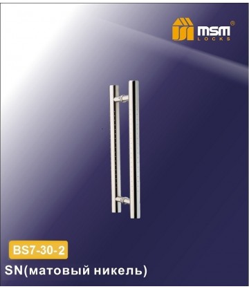Ручка скоба BS7-30-2 матовый никель sn