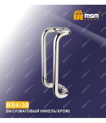 Ручка скоба BS4-30 Матовый никель / Хром (SN/CP)
