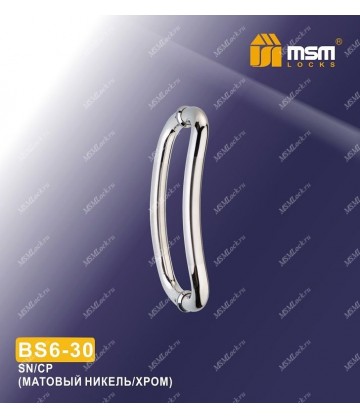 Ручка скоба BS6-30 Матовый никель / Хром (SN/CP)