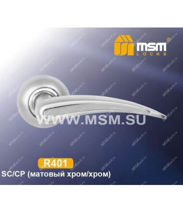 Ручки MSM R401 Матовый хром / Хром (SC/CP)