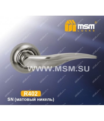 Ручки MSM R402 Матовый никель (SN)