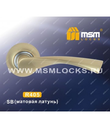 Ручки MSM R405 Матовая латунь (SB)