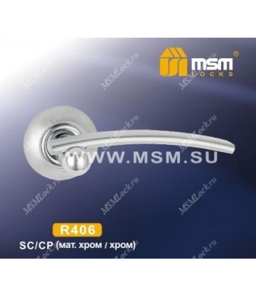 Ручки MSM R406 Матовый хром / Хром (SC/CP)