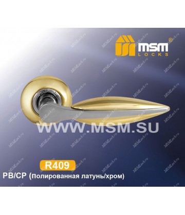 Ручки MSM R409 Полированная латунь / Хром (PB/CP)