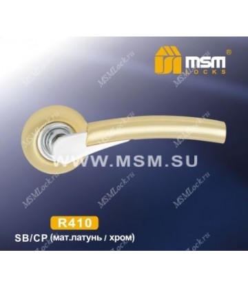 Ручки MSM R410 Матовая латунь / Хром (SB/CP)