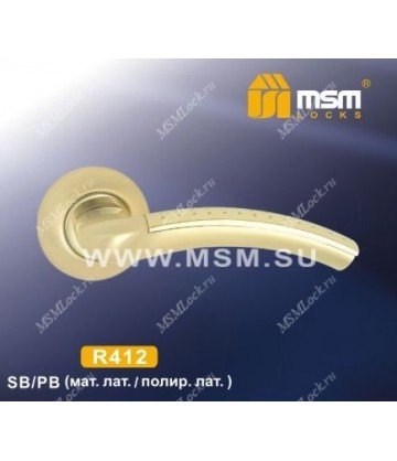 Ручки MSM R412 Матовая латунь / Полированная латунь (SB/PB)