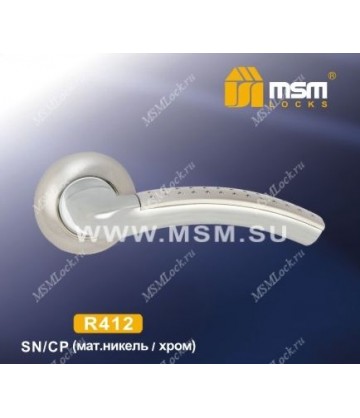 Ручки MSM R412 Матовый никель / Хром (SN/CP)