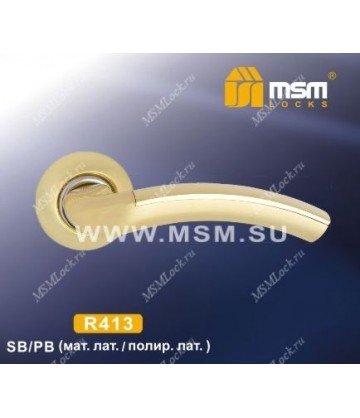 Ручки MSM R413 Матовая латунь / Полированная латунь (SB/PB)