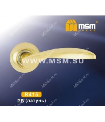 Ручки MSM R415 Полированная латунь (PB)