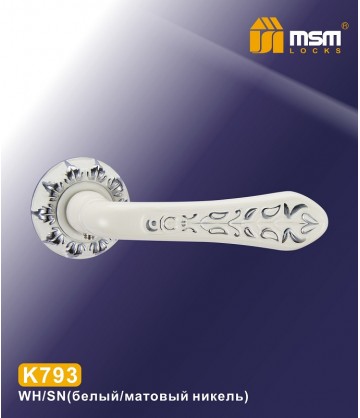 Ручки MSM K793 Белый / Матовый никель (WH/SN)