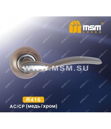 Ручки MSM R416 Медь / Хром (AC/CP)