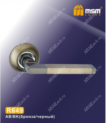 Ручки MSM R649 Бронза / Черный (AB/BK)