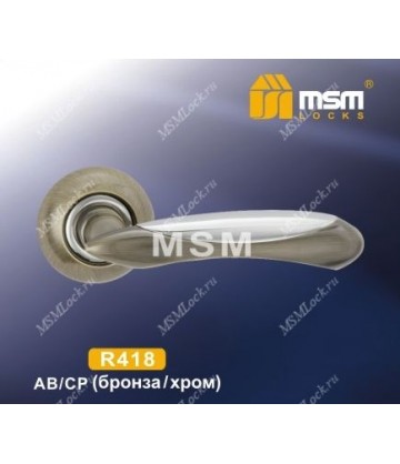 Ручка MSM R418 Бронза / Хром (AB/CP)
