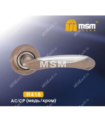 Ручка MSM R418 Медь / Хром (AC/CP)