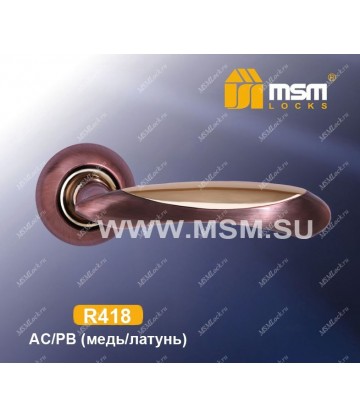 Ручка MSM R418 Медь / Полированная латунь (AC/PB)
