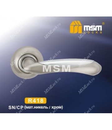 Ручка MSM R418 Матовый никель / Хром (SN/CP)