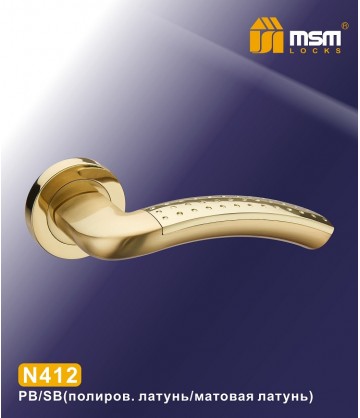Ручки MSM N412 Полированная латунь / Матовая латунь (PB/SB)