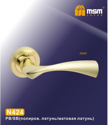 Ручки MSM N424 Полированная латунь / Матовая латунь (PB/SB)