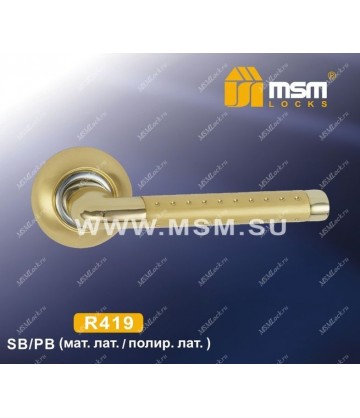 Ручка MSM R419 Матовая латунь / Полированная латунь (SB/PB)