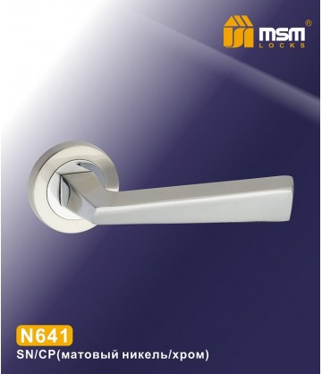 Ручки MSM N641 Матовый никель / Хром (SN/CP)