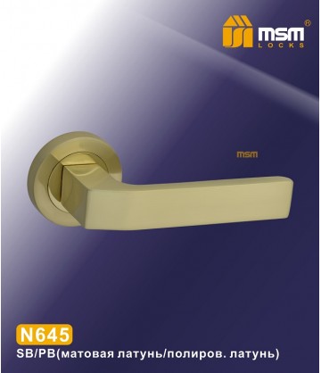Ручки MSM N645 Матовая латунь / Полированная латунь (SB/PB)