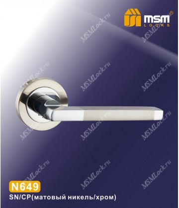Ручки MSM N649 Матовый никель / Хром (SN/CP)