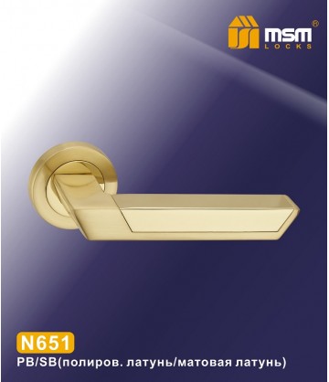 Ручки MSM N651 Полированная латунь / Матовая латунь (PB/SB)