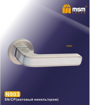 Ручки MSM N903 Матовый никель / Хром (SN/CP)