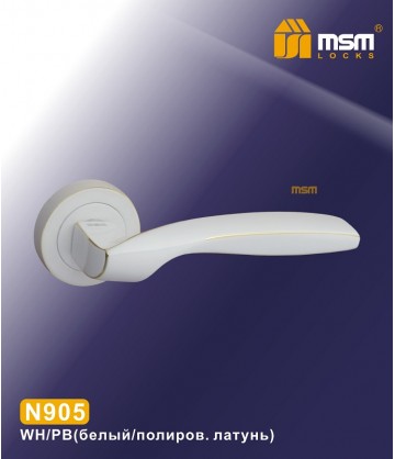 Ручки MSM N905 Белый / Полированная латунь (WH/PB)