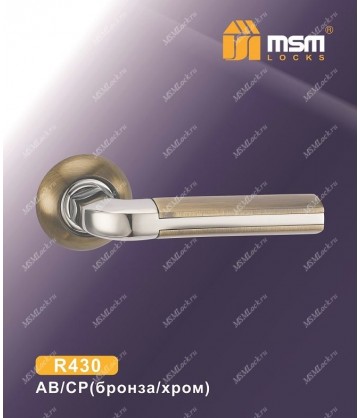 Ручка MSM R430 Бронза / Хром (AB/CP)