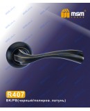 Ручка на розетке MSM R407 Черный / Полированная латунь (BK/PB)